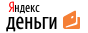 Я принимаю Яндекс.Деньги