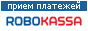 Платежный сервис robokassa